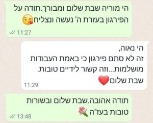 חדששש